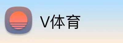 V体育 Logo